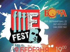 Всеукраїнський фестиваль «Ше.Fest»