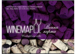WineMap TV – змінюємо ставлення до вина