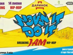 Дайте шуму: Фестиваль хіп-хопу "Move It Do It"