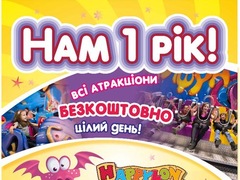 День Народження парку атракціонів HAPPYLON