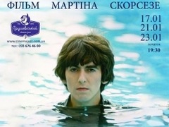 Фільм «Джордж Харрісон: життя в матеріальному світі»