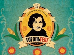 Міжнародний фестиваль сучасного мистецтва «ГОГОЛЬFEST»