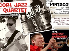 Концерт «Coal Jazz Quartet» и Дмитрия Бондарева