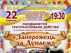 Ландшафтне театралізоване дійство «Запорожець за Дунаєм»