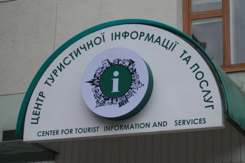 Луцький центр туристичної інформації та послуг