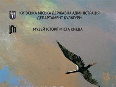 Виставка «Таємниця чорного полотна».
