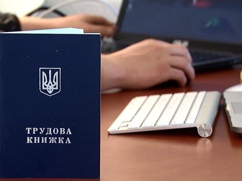 Які сюрпризи чекають у новому Трудовому кодексі