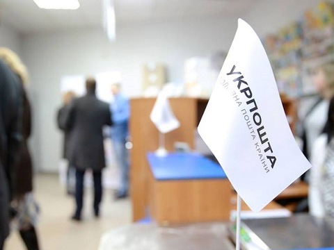В «Укрпошті» тепер можна розрахуватись карткою