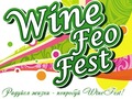 «WineFeoFest», Міжнародний феодосійський винний фестиваль