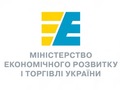 Міністерство економічного розвитку і торгівлі України