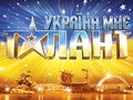 «Україна має талант!», шоу