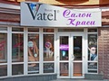 «Vatel Beauty», салон краси 