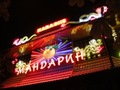 «Мандарин», ночной клуб