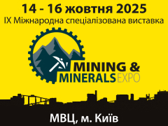 MINING & MINERALS EXPO - 2025