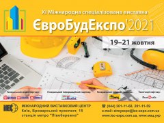ЄвроБудЕкспо - 2021