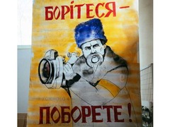 Урбаністична арт-виставка, присвячена боротьбі України проти окупантів