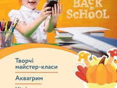      Back to school в ТРЦ Арт Молл!