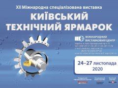 Київський технічний ярмарок - 2020