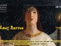 В обіймах Янгола. Українська ікона, стародруки, гравюра