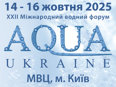 AQUA Ukraine - 2025