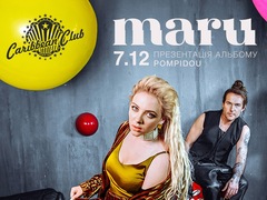 Група MARU презентує новий студійний альбом під назвою POMPIDOU