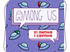 Герої AMONG US та квест на Даринку