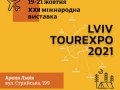 Львівський міжнародний форум індустрії туризму та гостинності