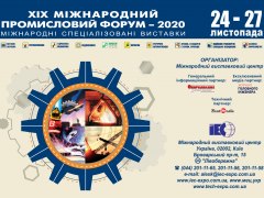 МІЖНАРОДНИЙ ПРОМИСЛОВИЙ ФОРУМ - 2020