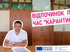 Відео-лекція Куди поїхати в Україні відпочивати 2020