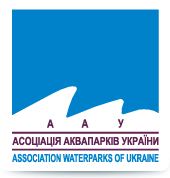 Ассоциация Аквапарков Украины (ААУ)