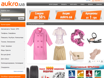 Интернет-аукцион «Aukro.ua»