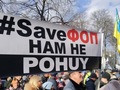 У Києві під офісом президента мітингували ФОПи (ФОТО)