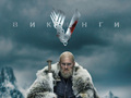Netflix зніме продовження популярного серіалу «Вікінги»