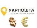 Українці зможуть обміняти валюту на пошті